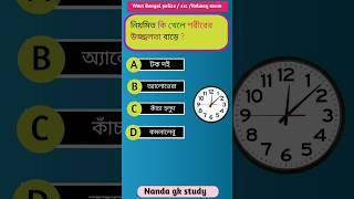 Bangla gk video #shorts #gk #ssc #quiz