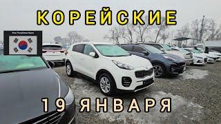 Авторынок Бишкека на 19 января. корейские авто.