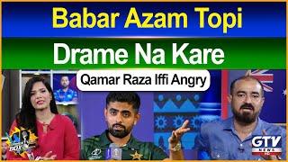 Qamar Raza Iffi Angry On Babar Azam | Pakistan Cricket | Commentary Box | GTV