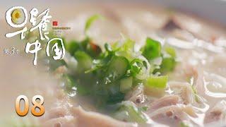 【早餐中国第3季】 第8集：甘肃张掖·牛肉小饭 | Breakfast in China Ⅲ | 腾讯视频 - 纪录片