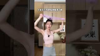 姐妹们，如何正确练背！错误的动作还不如不做，正确的动作可以帮助我们薄背，告别虎背熊腰，拜拜肉 开肩美背 练背 居家锻炼 肩宽背厚 女生必看