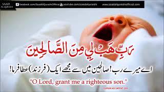 DUA_FOR_RIGHTEOUS_CHILD_-_During_pregnancy_Must_Listen_This_Dua