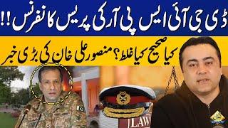 DG ISPR Press Conference! | What’s Right, What’s Wrong? | Mansoor Ali Khan’s Major Update