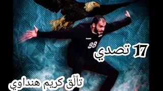 جميع تصديات كريم هنداوي امام السويد |التعليق بصوت خالد خيري | فوز مصر علي السويد 