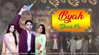 Byah Yaar Ka | Shubham Goswami | Simran Khan l Wedding Song | Haryanvi Song|
