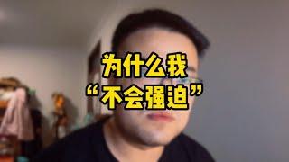 我为什么不会强迫，不会复发【焦虑症，抑郁症，强迫症】