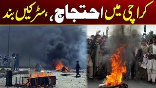Protest in Karachi | Roads Blocked? | Breaking News | City 21