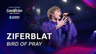 Ziferblat — «Bird of Pray» | Фінал Нацвідбору 2025