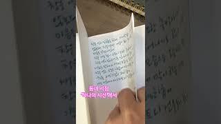 대구 여행, 책방 ‘하나의 시선’에서 #필사 #책방지기 #travel #Daegu #local #bookstore #하나의시선 #book #册 #buy #books #도서 #幸福