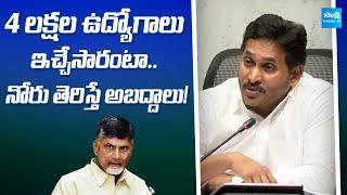 YS Jagan Sensational Comments on Chandrababu Govt | YSRCP vs TDP | Super Six Schemes | @SakshiTV