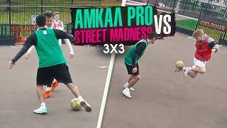 АМКАЛ PRO vs STREET MADNESS /  ИГРАЕМ 3х3