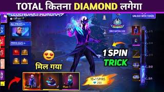 Legendary Aurora Shade Bundle 1 Spin Trick  - Total Kitna Diamomd Lagega | Free Fire New Event Aaj