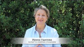 Давайте познакомимся - Ирина Удилова