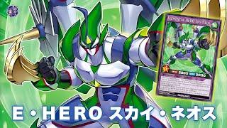 The End For Air Neos ! Elemental HERO Sky Neos DECK NEW CARD - YGOPRO