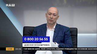 Гордон о шашлыке из Соловьева, интервью с Гиркиным и троллинге пропагандистов России