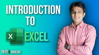 1. MS Excel Introduction Video | Excel tutorial for Beginner 2022 | Hindi - English by Pavan Lalwani