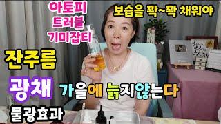 자글자글주름에/피부재생을시켜아이크림도필요없어/흉터두피관리에좋은/만능오일보습