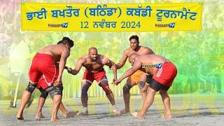  [LIVE] Bhai Bakhtaur (Bathinda) Kabaddi Tournament - 12 Nov 2024 - Kabaddi.Tv