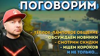 ПОГОВОРИМ // Denis Major