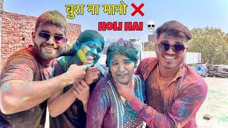 Bura na Maano Holi hei  #vlog #holi #dheerajkevlogs