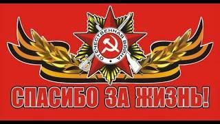 "Спасибо за жизнь". Спектакль театра-студии "ДЕБЮТ"
