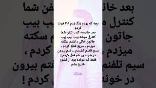 رفیق لطفا لایک کن #جوک #خنده #خنده_دار #فارسی #ایران