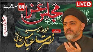 [Live] Majlis e Aza |  04 Safar Allama Syed Nusrat Abbas Bukhari At  | Qoumi Markaz | AHKN