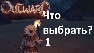 Outward [Гайд] - Одноручное оружие