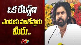 AP Deputy CM Pawan Kalyan Sensational Comments On Police Department |  Ntv