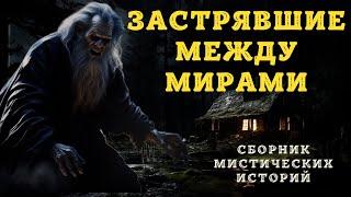 Страшные истории про ДЕРЕВНЮ и ВЕДЬМ/ Деревенские страшилки