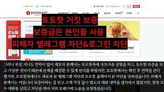 소닉카지노 먹튀 토토핫보증사기 소닉카지노먹싸 토토핫댓글알바