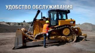 Cat® D6R2 Гусеничный бульдозер