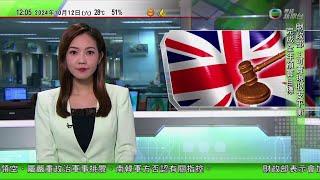 TVB午間新聞｜財政部宣布推一系列財政增量政策 指有信心實現今年預算目標｜澤連斯基獲德國承諾進一步提供軍援｜36歲英國女子殺害父母後寓所藏屍4年｜20241012 香港新聞 TVB News