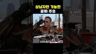 상남자만 가능한 공짜 주유