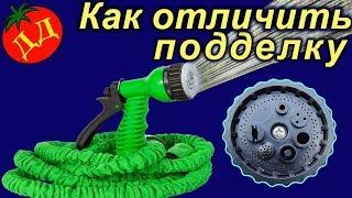 Садовый Чудо Шланг XHOSE - Растягивается в 3 РАЗА?