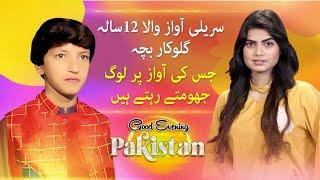 12 Years Old Pakistani Folk Singer | Mehtab Chand Interview | Magical Voice Singer