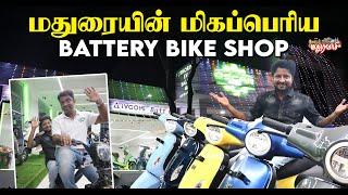 மதுரையை அசத்தும் Oscar Motors | Battery Bikes ன் உலகம் | Madura Vaasi