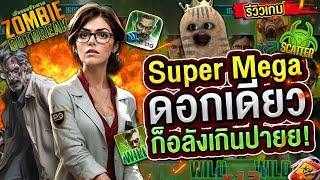 สล็อตเว็บตรง สล็อตแตกง่าย สล็อตpg เกม สล็อต สล็อตล่าสุด สล็อตซอมบี้