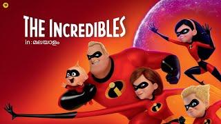 The Incredibles(2004) Malayalam Explanation‍️ | Pixar Animated Movie | To The Screen