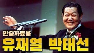 신천지탈퇴 | 박태선 키즈 이만희 | 물고기상담소