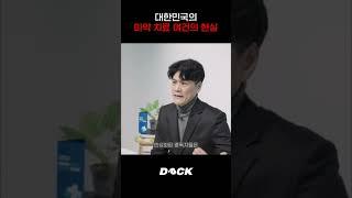 핵심은 바로 '이거'에요 ㅣ 최진묵 센터장 (2편) #독크 #다르크  #회복 #가수