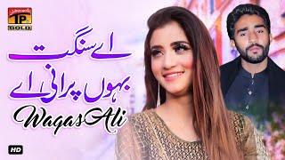 Aey Sangat Bahon Purani Aey | Challay | Waqas Ali | (Official Video) | Thar Production