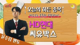 [팍스탁] 운수대통 (윤수림멘토, 차대웅멘토)/팍스밀키트 20230911