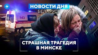 Автовладельцев проверят / Трагедия в Минске / Цены на лекарства растут // Новости Беларуси