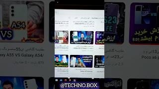 مقایسه گلکسی ای55سامسونگ با گوشی های مختلف هم قیمت خودش #shorts