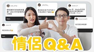 【 情侶 Q&A 】 我們是怎樣認識 ？怎樣在一起的 ？我們幾時要結婚 ？| MAYHO feat Allen Khor