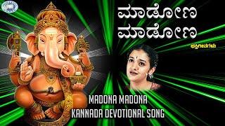 Madona Madona || Lord Ganesha || Archana Udupa , Sangeetha Balachandra || Kannada Devotional