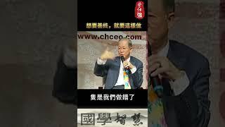 想要善終，就要這樣做.... #易经 #智慧 #正能量
