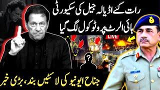 Security High Alert In Adiala Jail | Extreme Situation in D Chowk | Next Plan Revealed