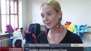 Фестиваль фламенко